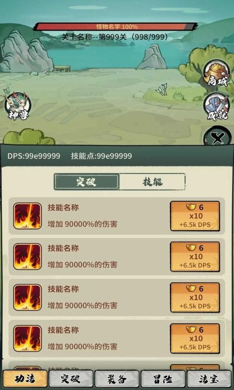 超稳定仙术挂机正式版