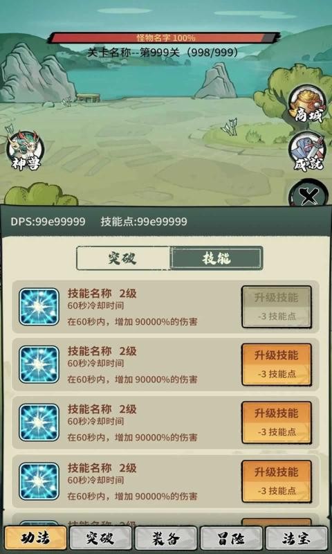 超稳定仙术挂机正式版