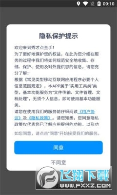 秀才点金手红包版