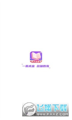 秀才点金手红包版