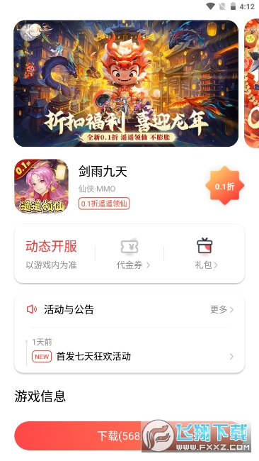 六方手游app