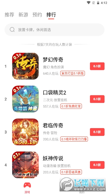 六方手游app