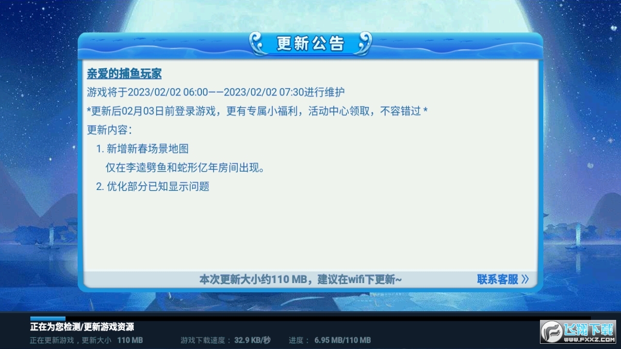 小玛丽捕鱼boss来袭官方手游(附攻略)