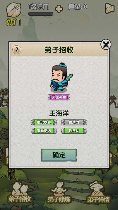 立地成仙正式版