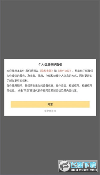 挑战大师红包版
