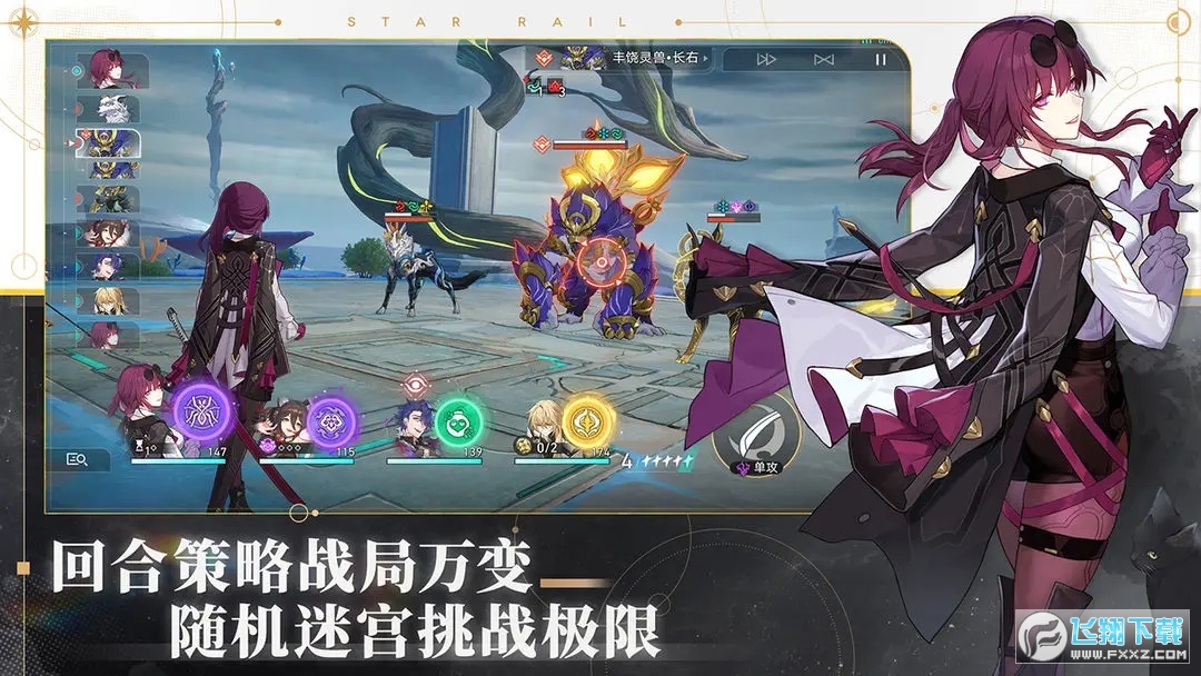 崩坏星穹铁道云游戏2025最新版