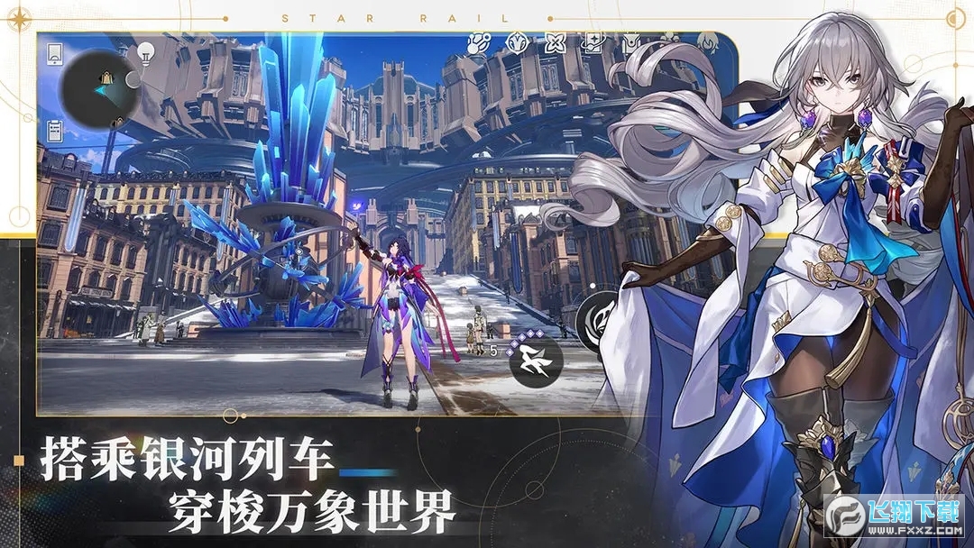 崩坏星穹铁道云游戏2025最新版