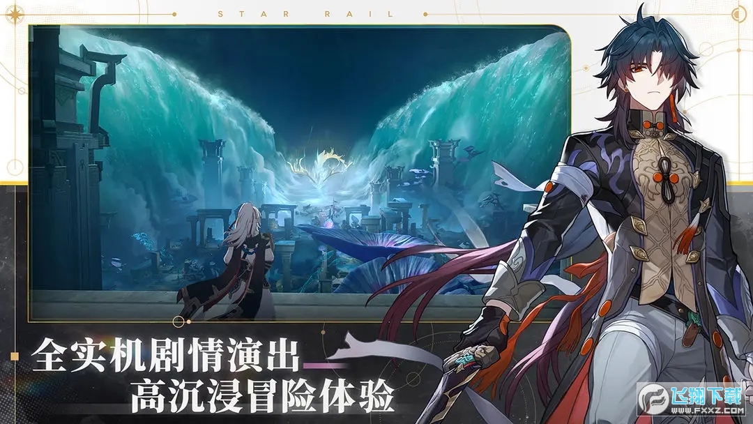 崩坏星穹铁道云游戏2025最新版