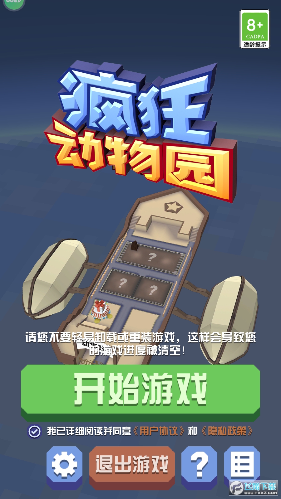 疯狂动物园内置mod菜单最新版