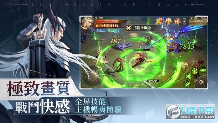 混沌起源最新版