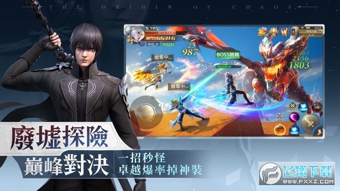 混沌起源最新版