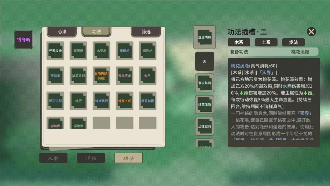 伏魔人偶万象正式版