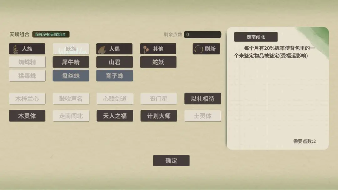 伏魔人偶万象正式版