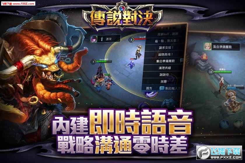 Arena of Valor(王者荣耀国际服)