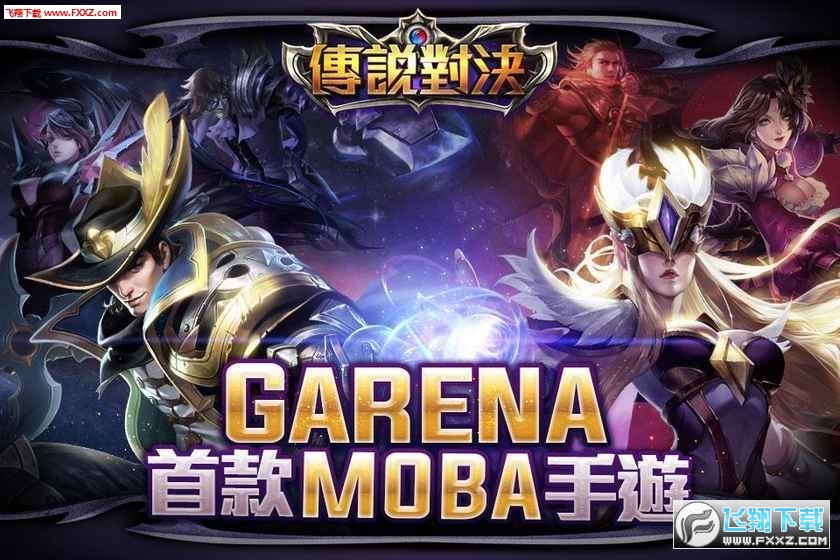Arena of Valor(王者荣耀国际服)