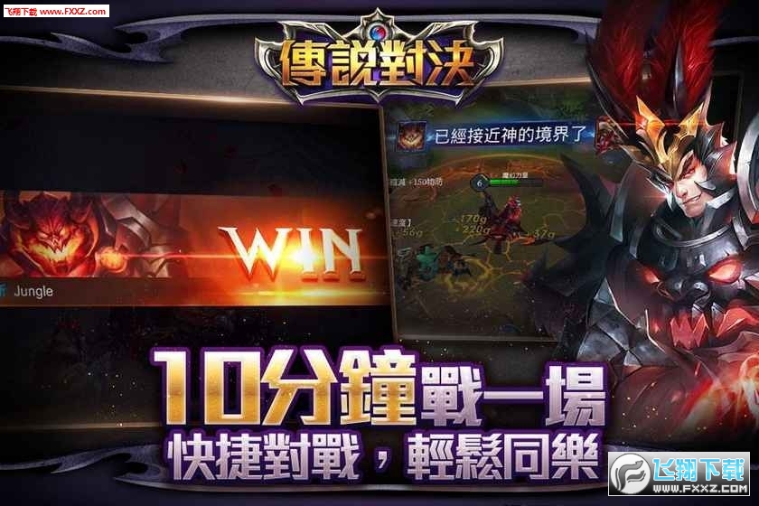 Arena of Valor(王者荣耀国际服)