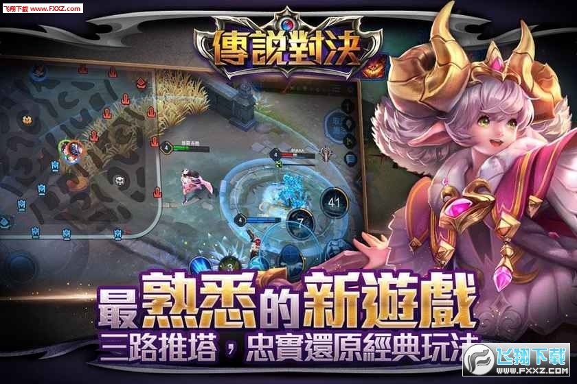 Arena of Valor(王者荣耀国际服)