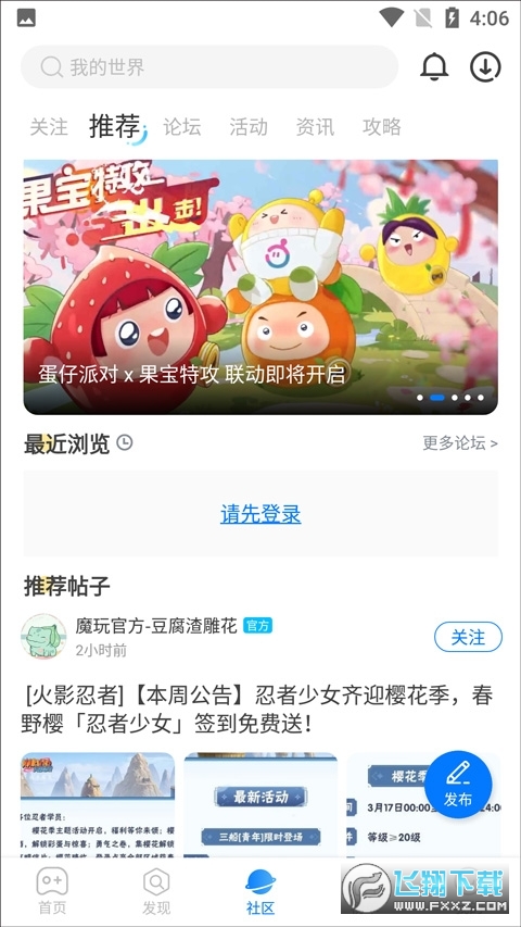 魔玩游戏盒子安卓版