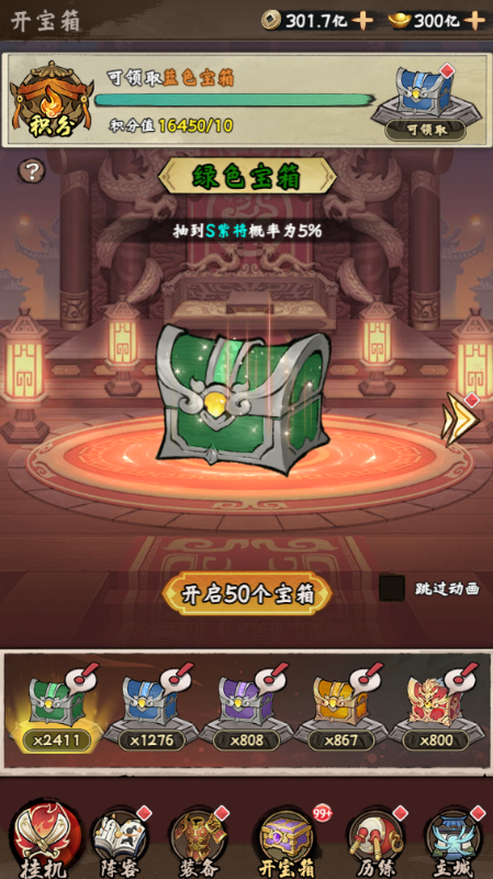 三国将魂0.1折定制开箱变态版