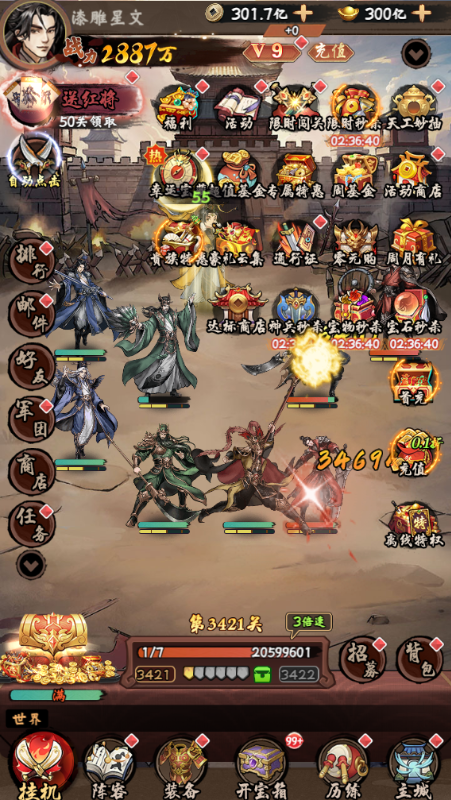 三国将魂0.1折定制开箱变态版