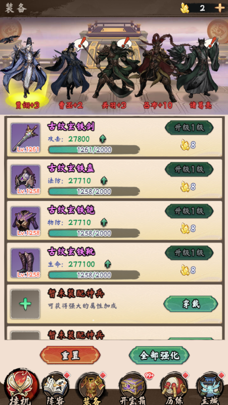 三国将魂0.1折定制开箱变态版