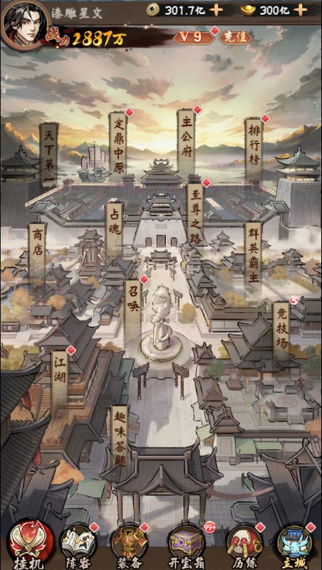 三国将魂0.1折定制开箱变态版