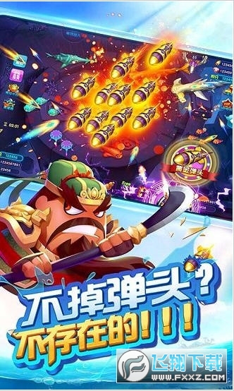 捕鱼达人千炮版最新版