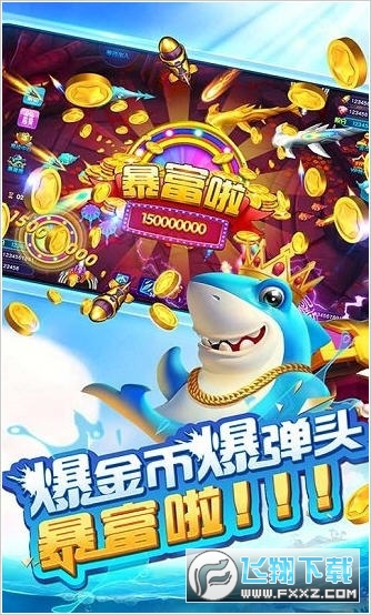 捕鱼达人千炮版最新版