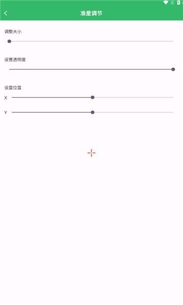 FPS Tool准星助手官方正版