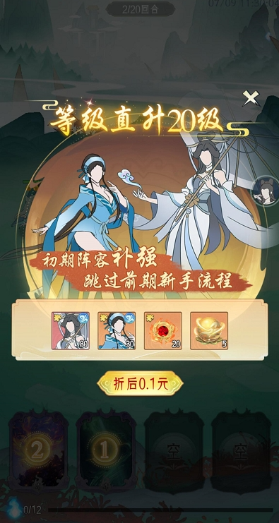灵武世界0.1折修仙卡牌变态版