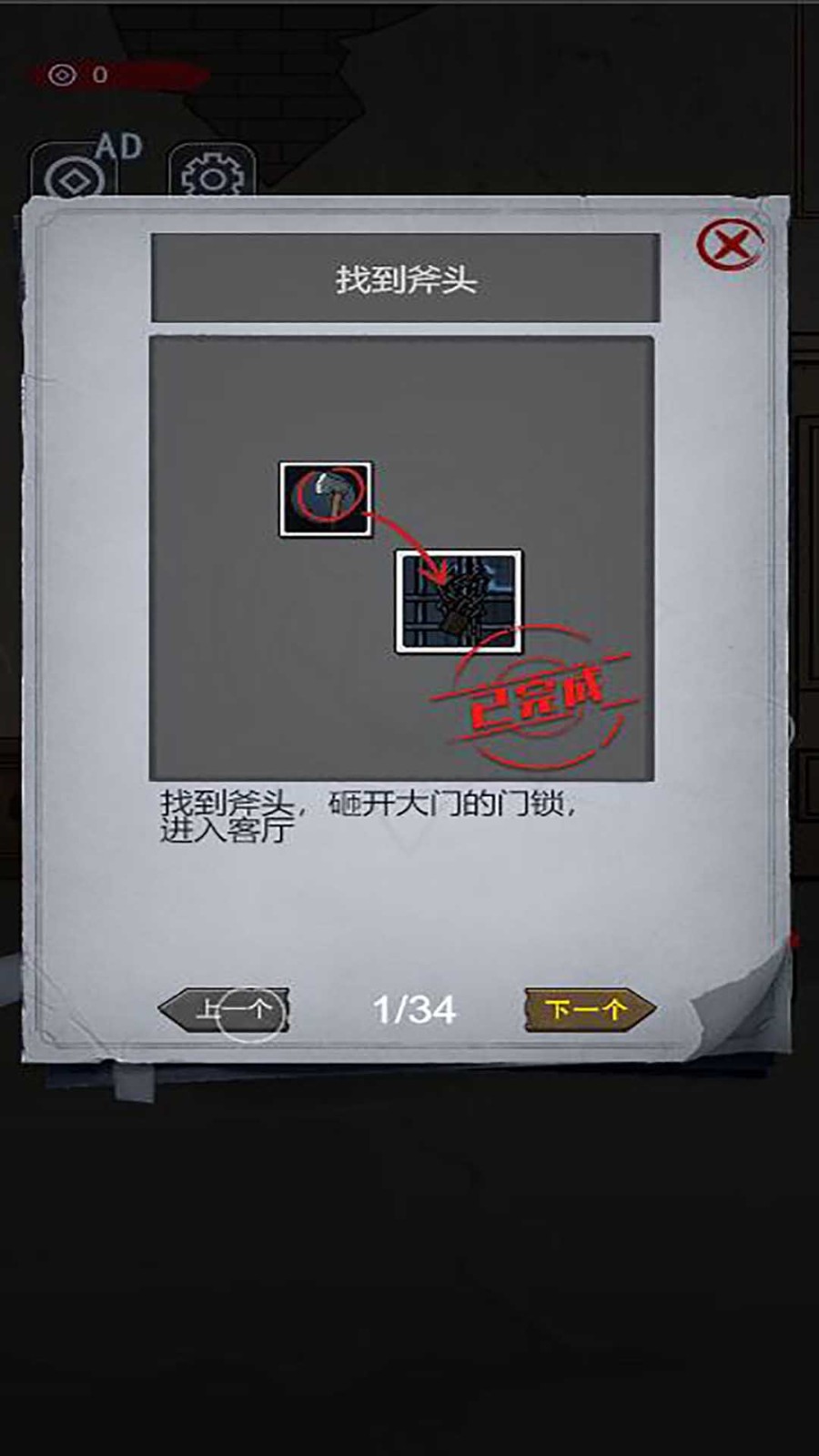 隐秘房间官方版