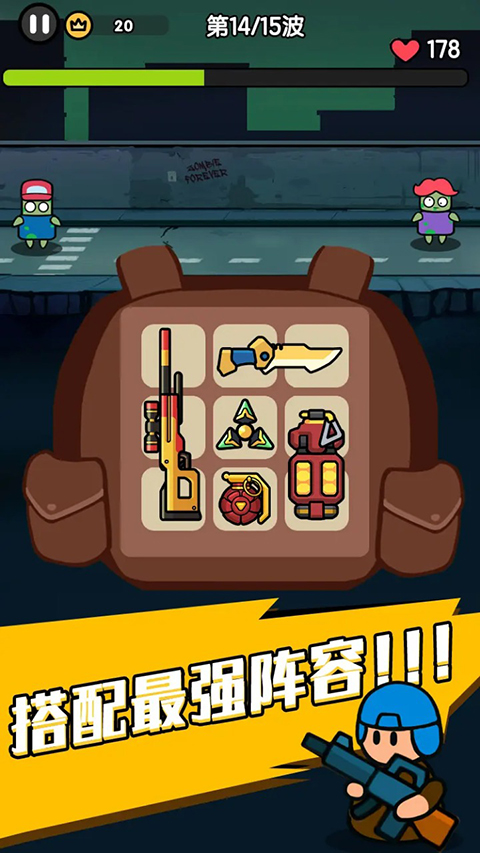 末世背包免广告最新版