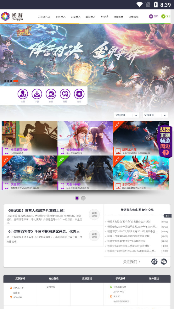 畅游乐园手机版安装最新版本