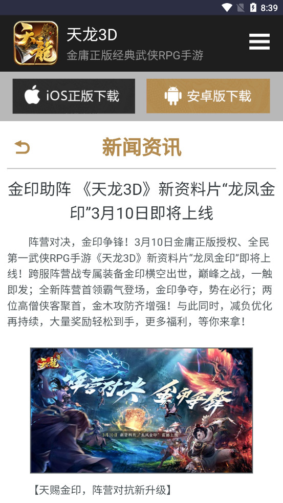 畅游乐园手机版安装最新版本