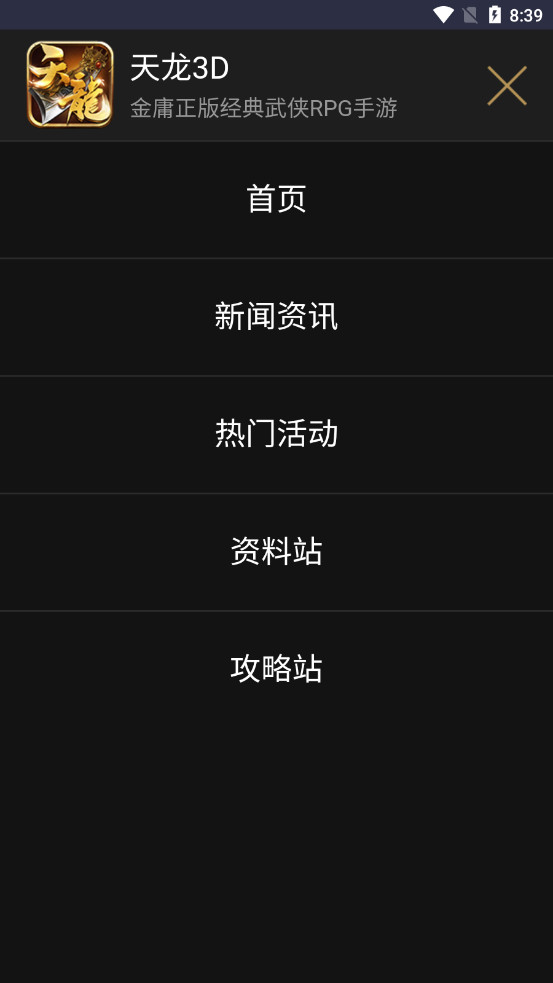畅游乐园手机版安装最新版本