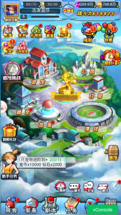精灵萌宝贝 暴爽皮卡0.05折安卓版