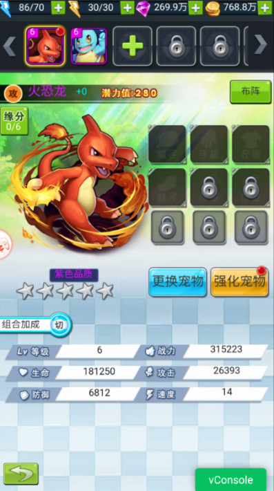 精灵萌宝贝 暴爽皮卡0.05折安卓版