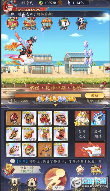 追风跑酷0.05折天天酷跑变态版