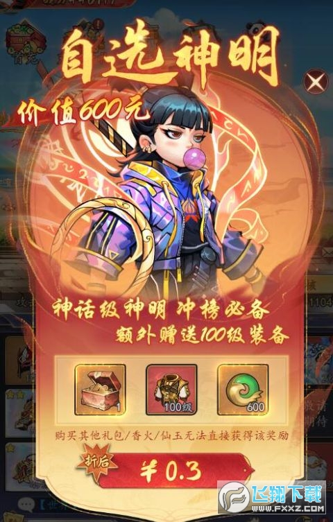 追风跑酷0.05折天天酷跑变态版