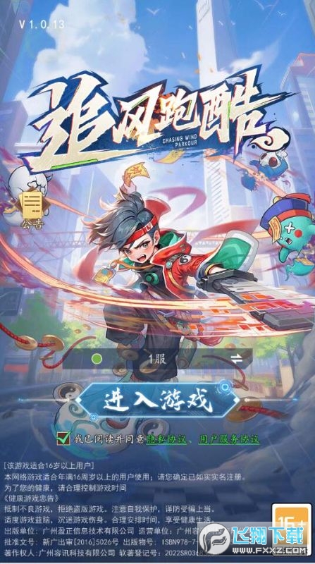 追风跑酷0.05折天天酷跑变态版