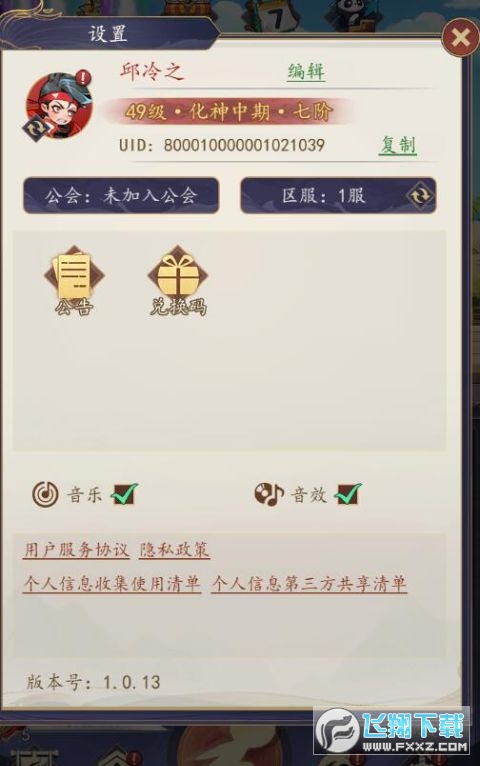 追风跑酷0.05折天天酷跑变态版