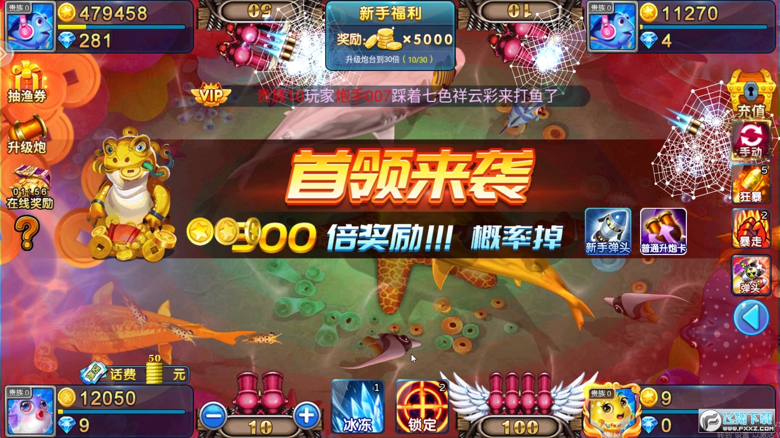 小玛丽捕鱼超级小玛丽最新版