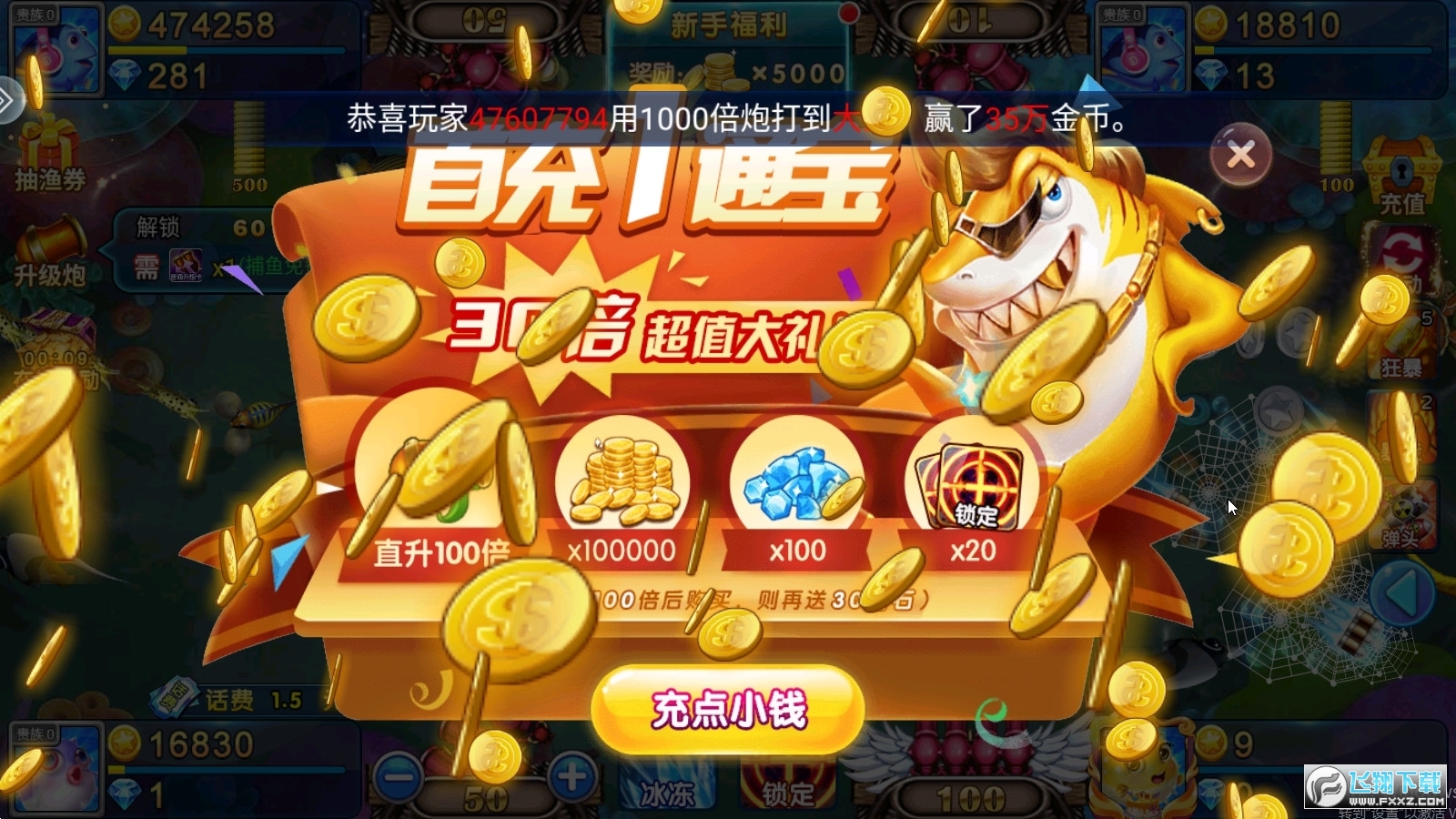 小玛丽捕鱼超级小玛丽最新版