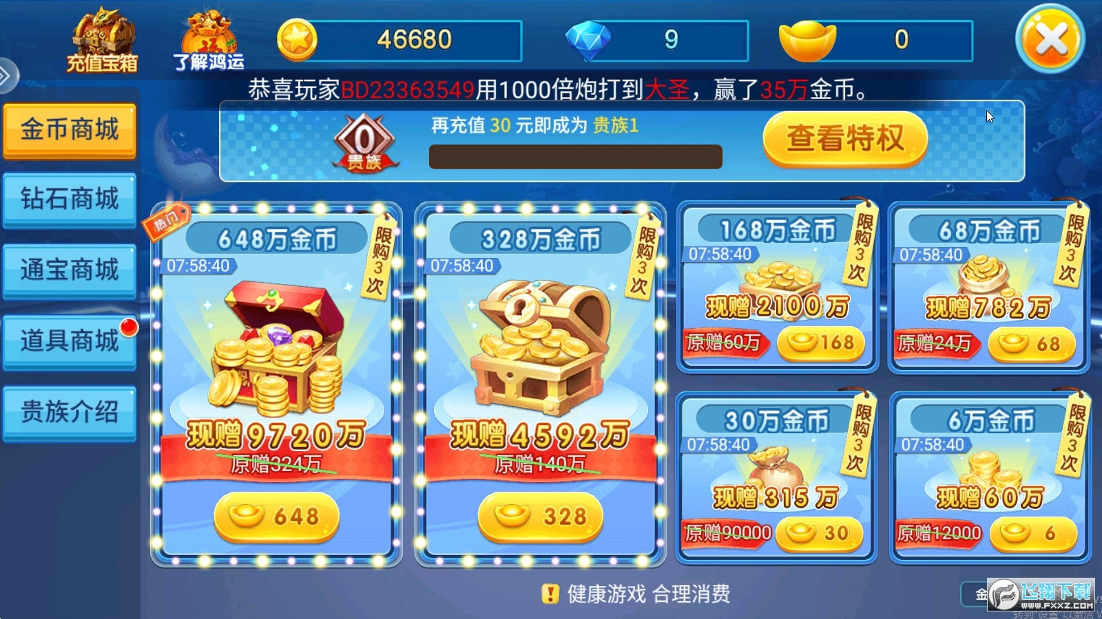 小玛丽捕鱼超级小玛丽最新版