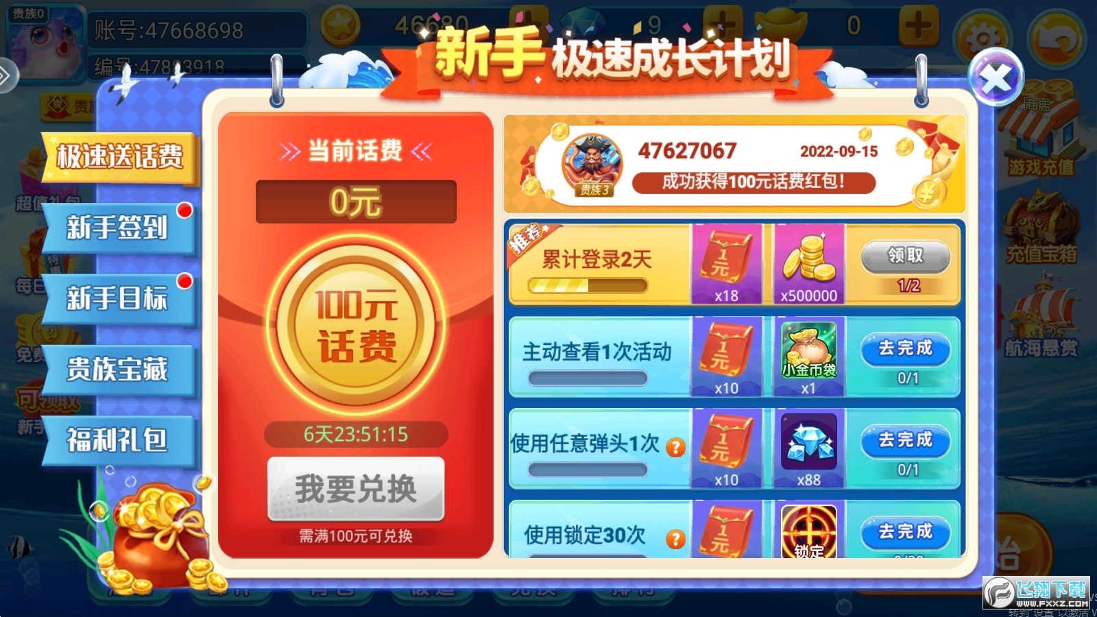 小玛丽捕鱼超级小玛丽最新版
