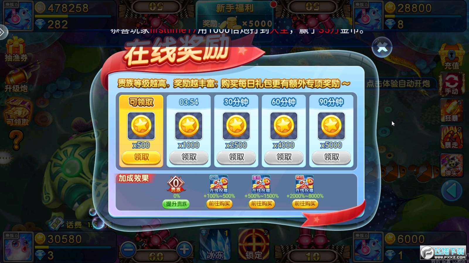 小玛丽捕鱼超级小玛丽最新版