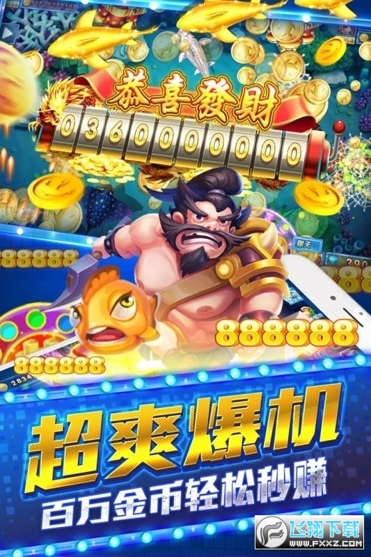 姚记捕鱼万元奖