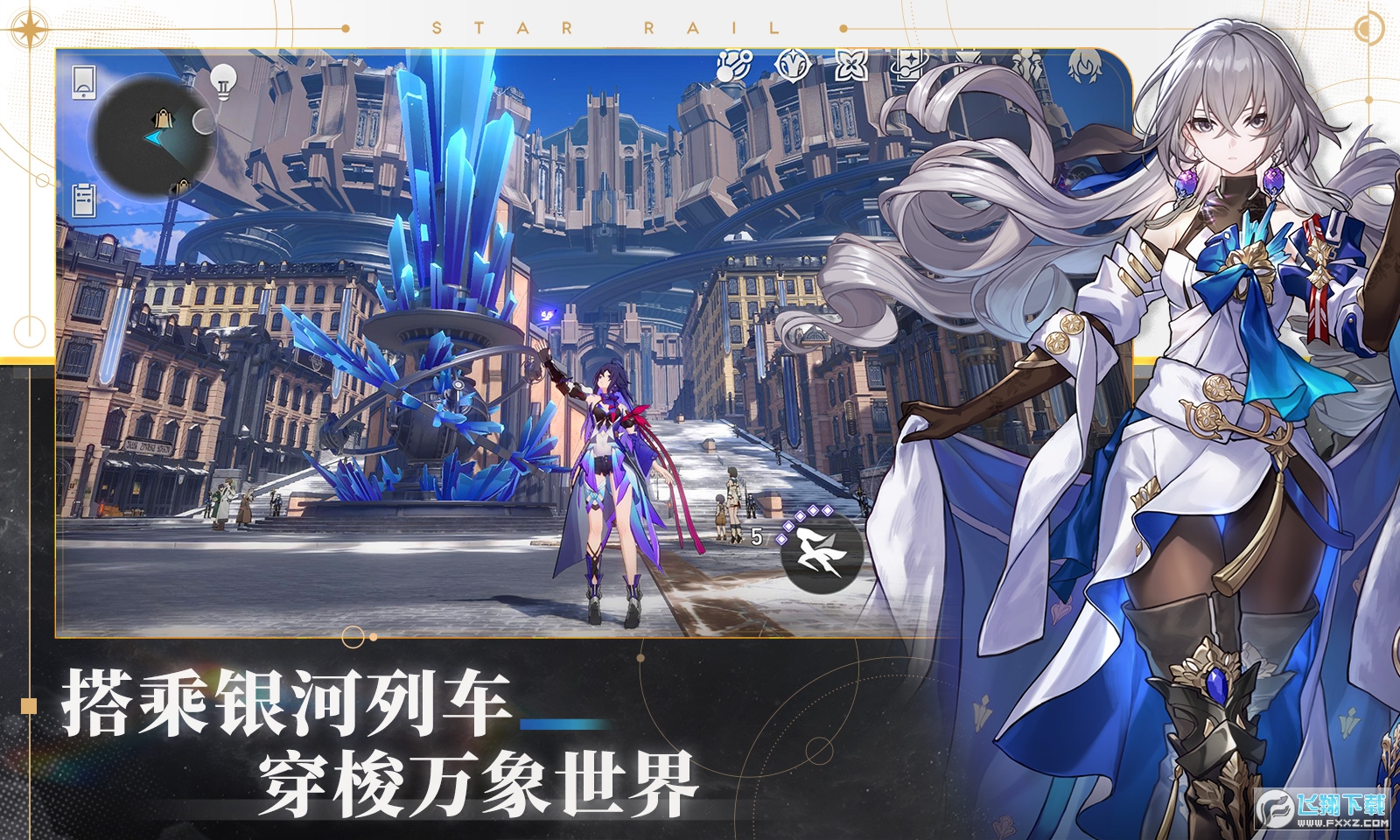 崩坏星穹铁道云玩版2025最新安装