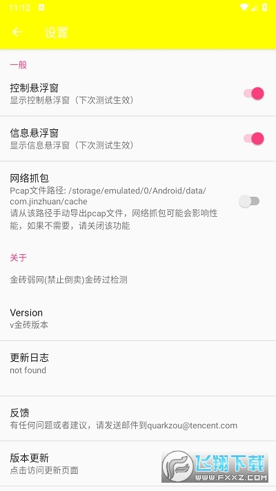 牢大弱网4.0参数新版本