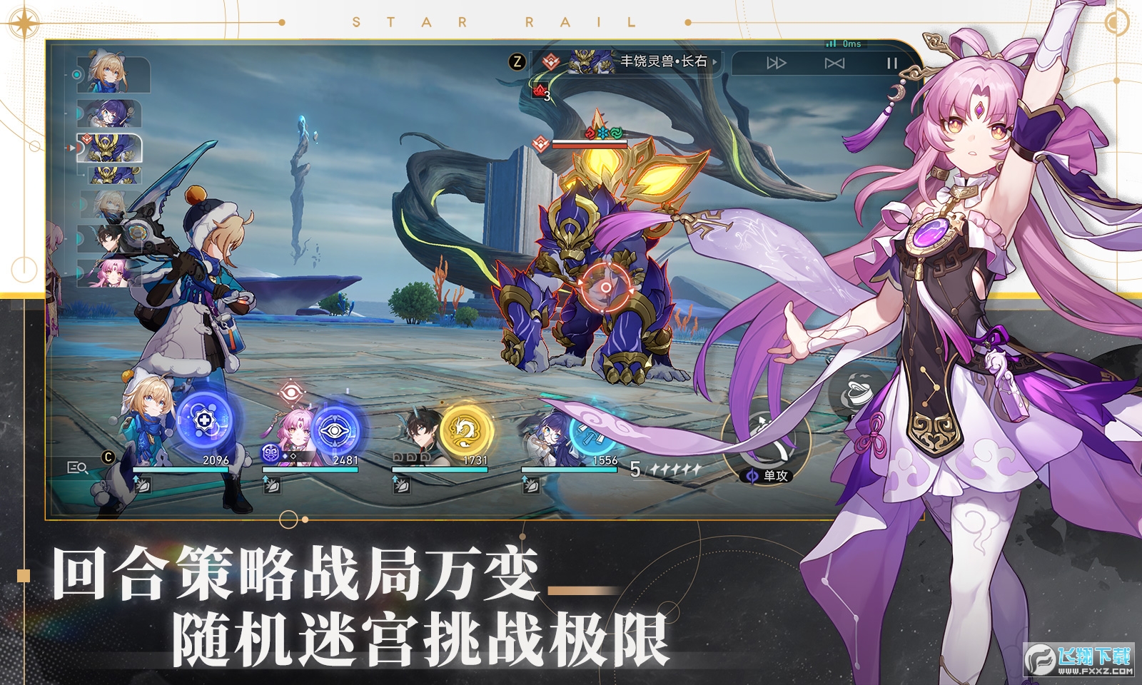 崩坏星穹铁道云玩版2025最新安装